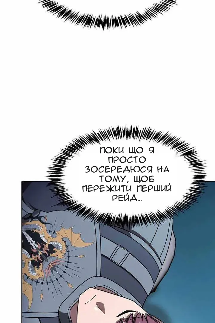 Сторінка 101
