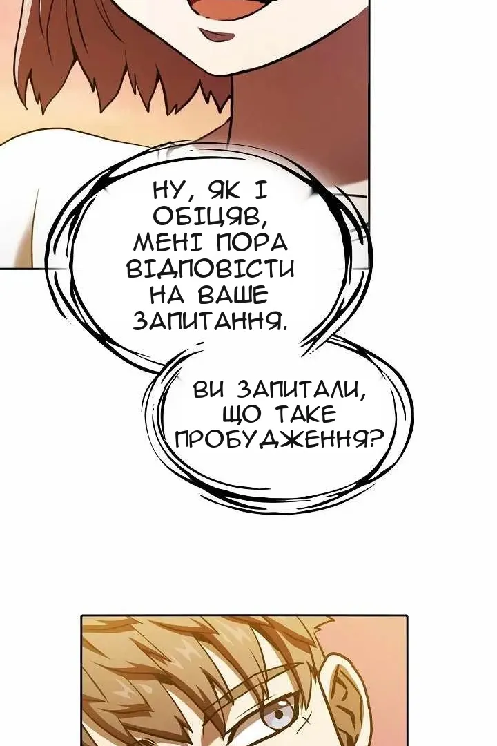 Сторінка 59