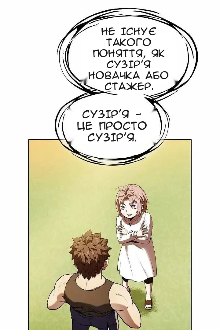 Сторінка 67