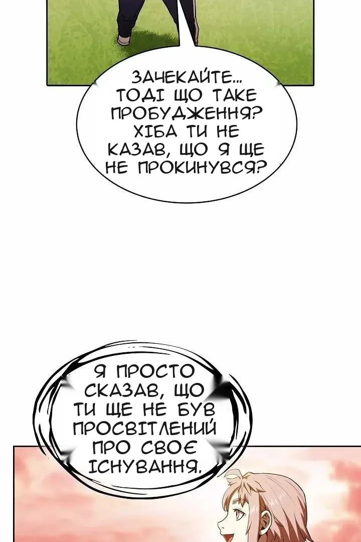 Сторінка 68