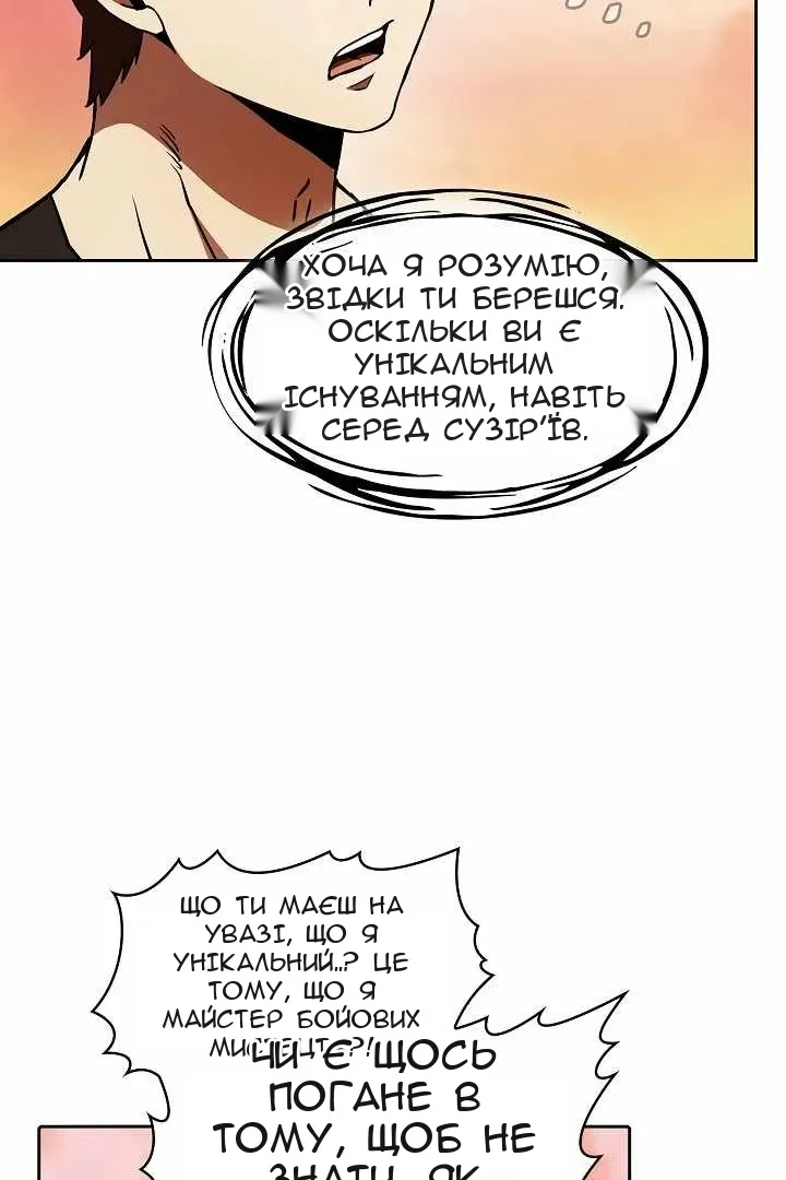 Сторінка 70