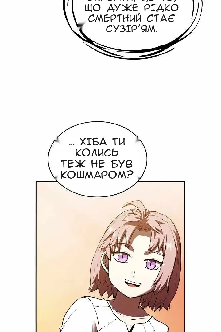 Сторінка 73