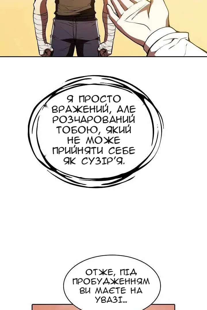 Сторінка 80