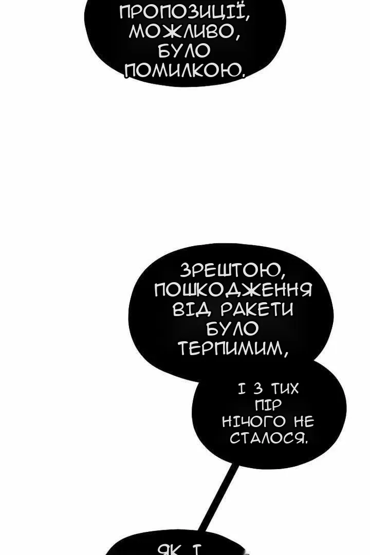Сторінка 81