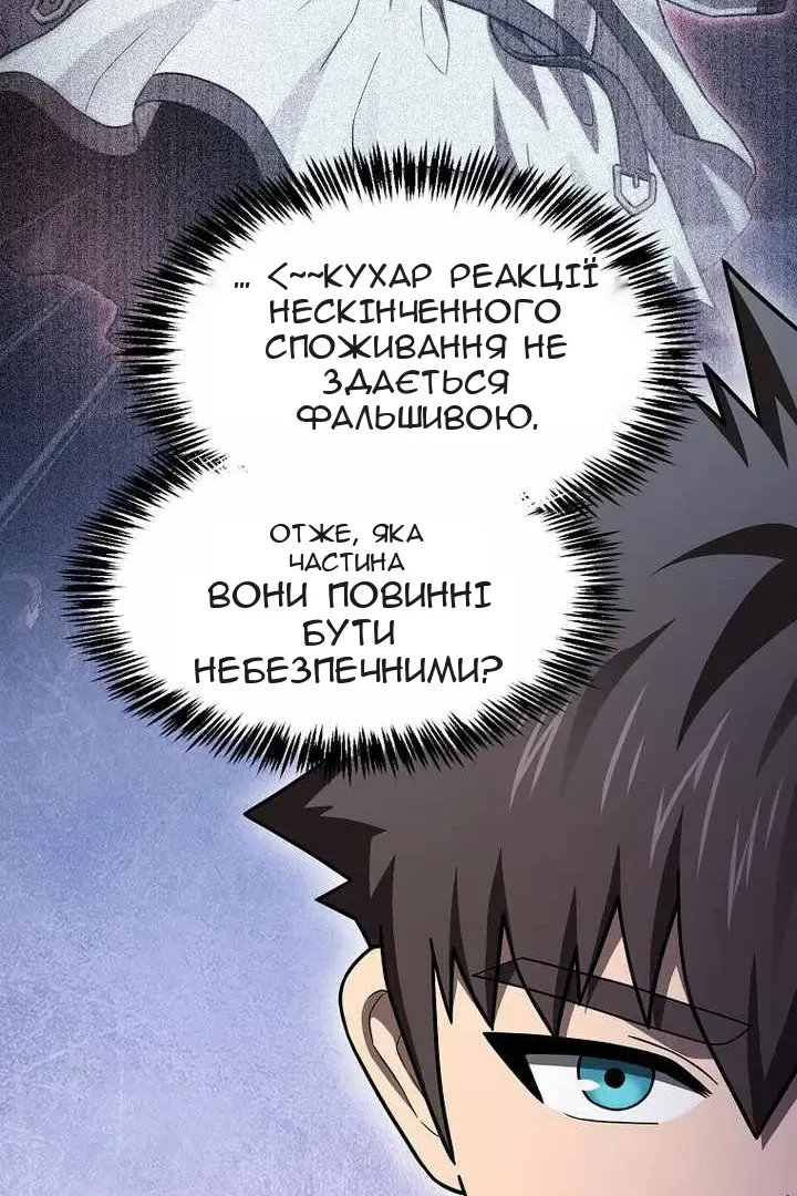 Сторінка 61