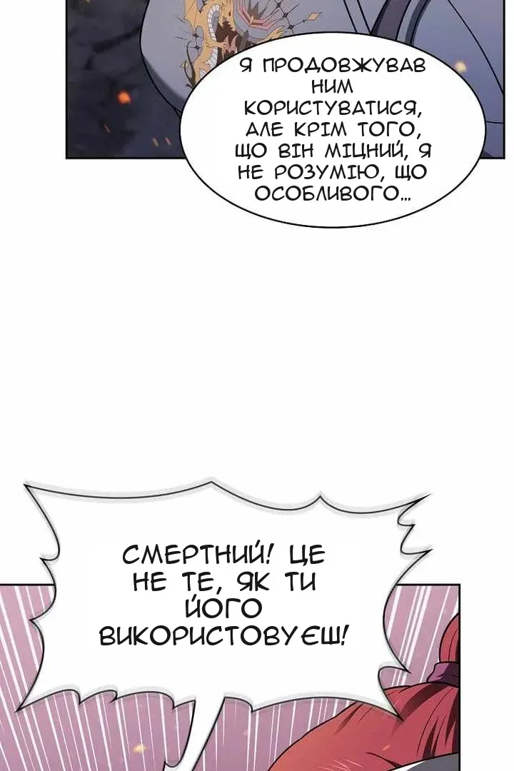 Сторінка 121