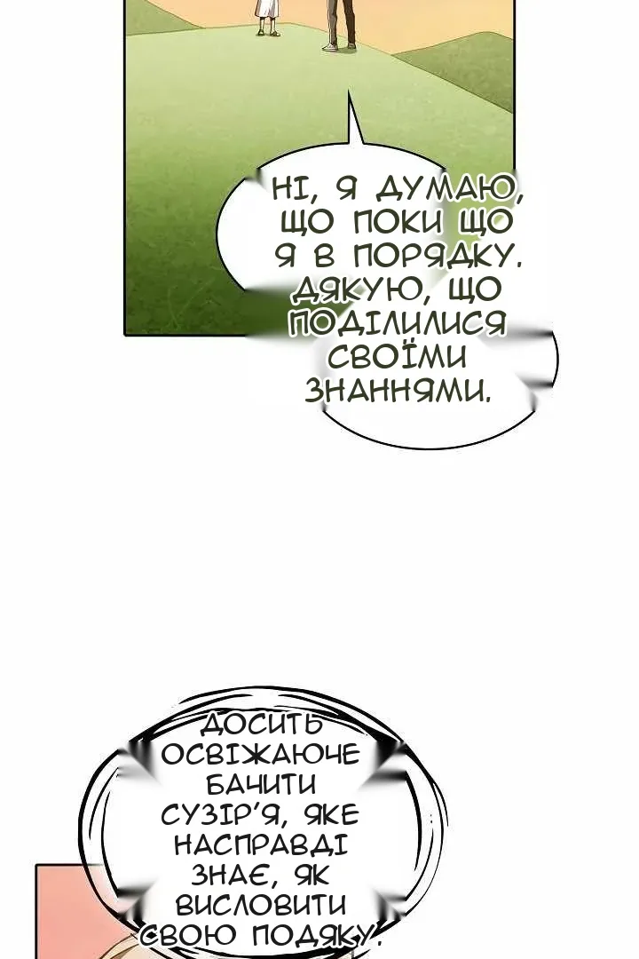 Сторінка 45