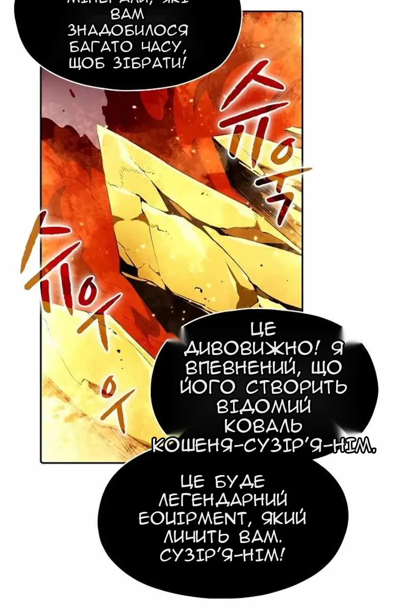 Сторінка 54