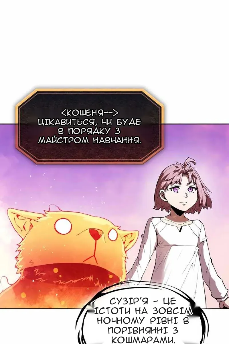 Сторінка 88