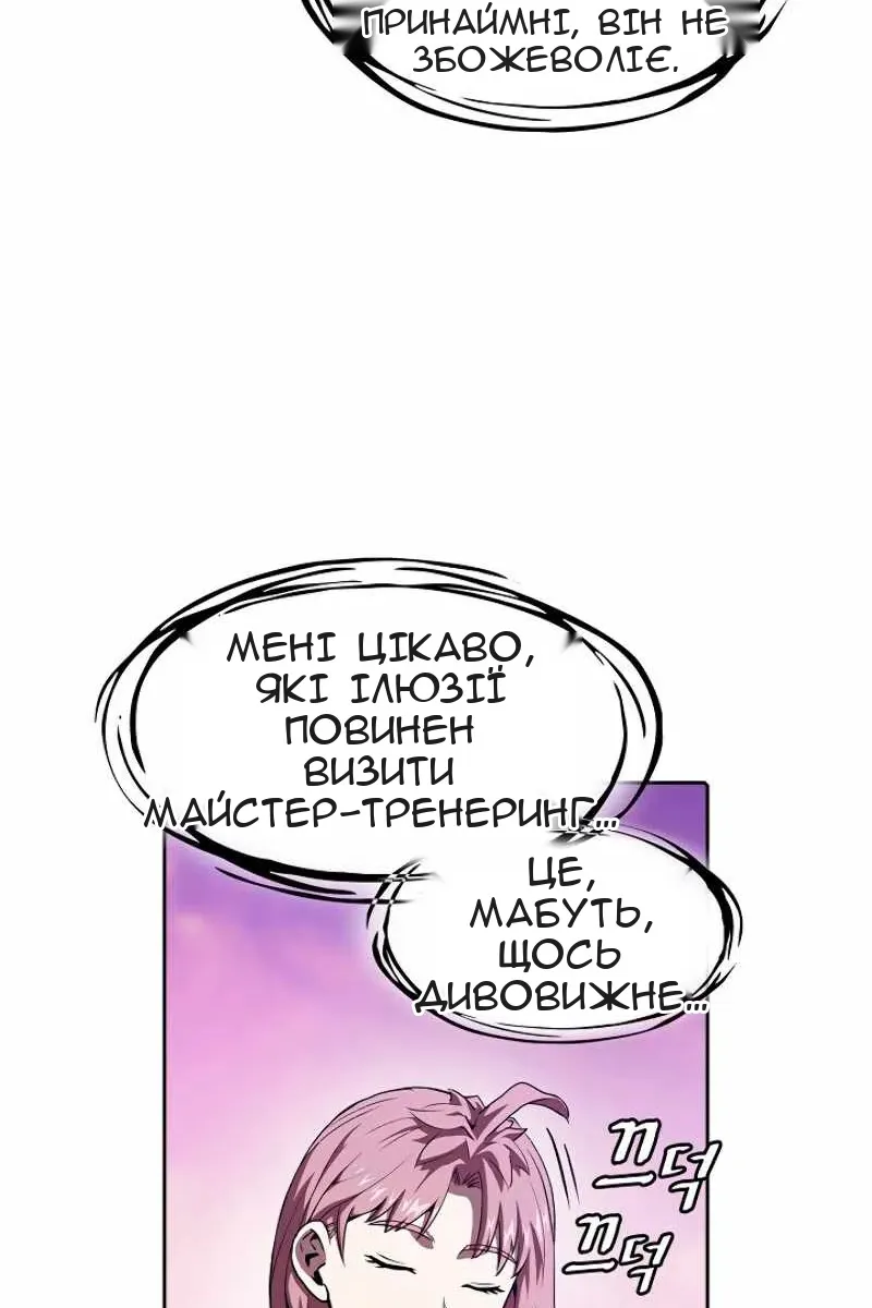 Сторінка 89