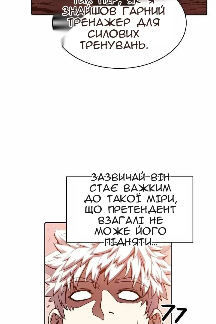 Сторінка 7