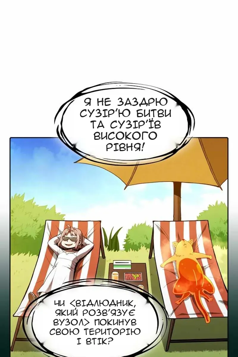 Сторінка 87