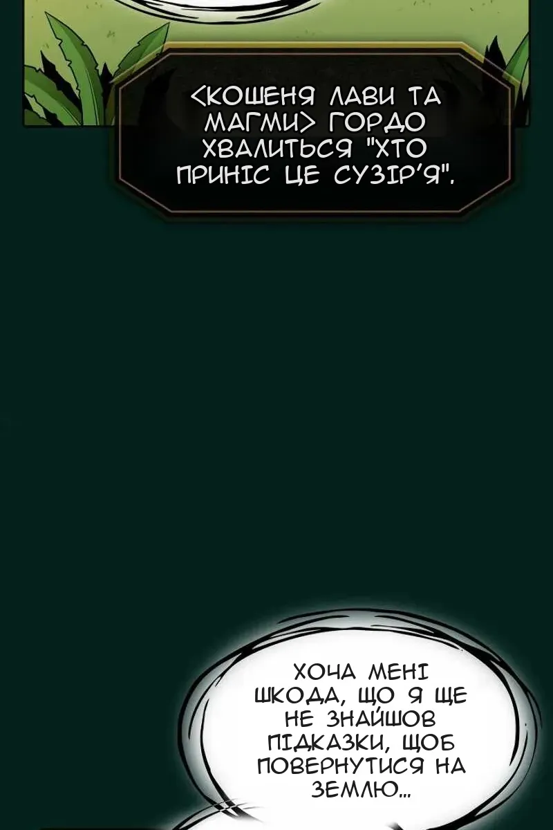 Сторінка 88