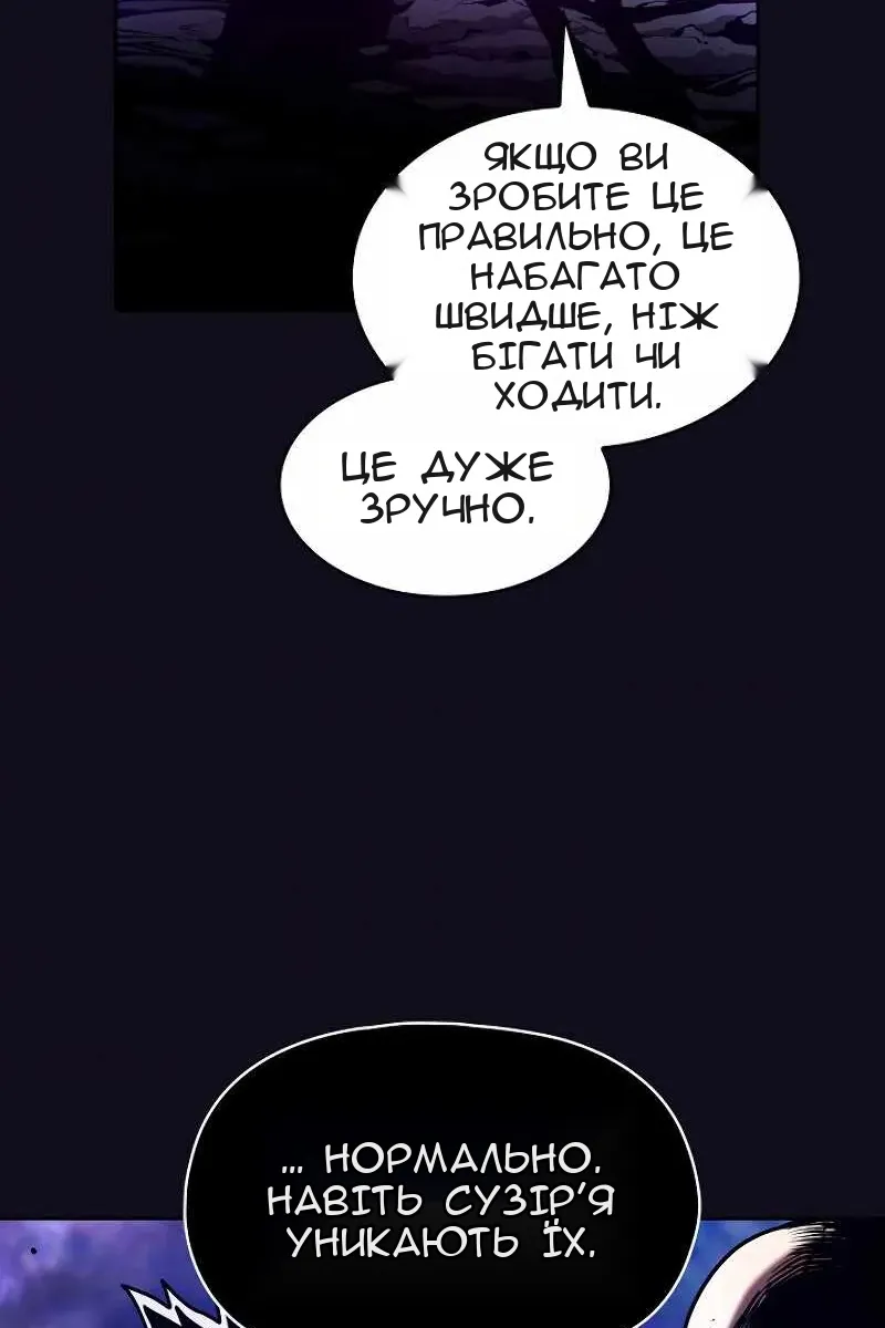 Сторінка 8