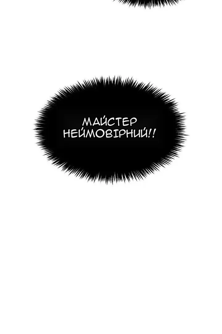 Сторінка 61