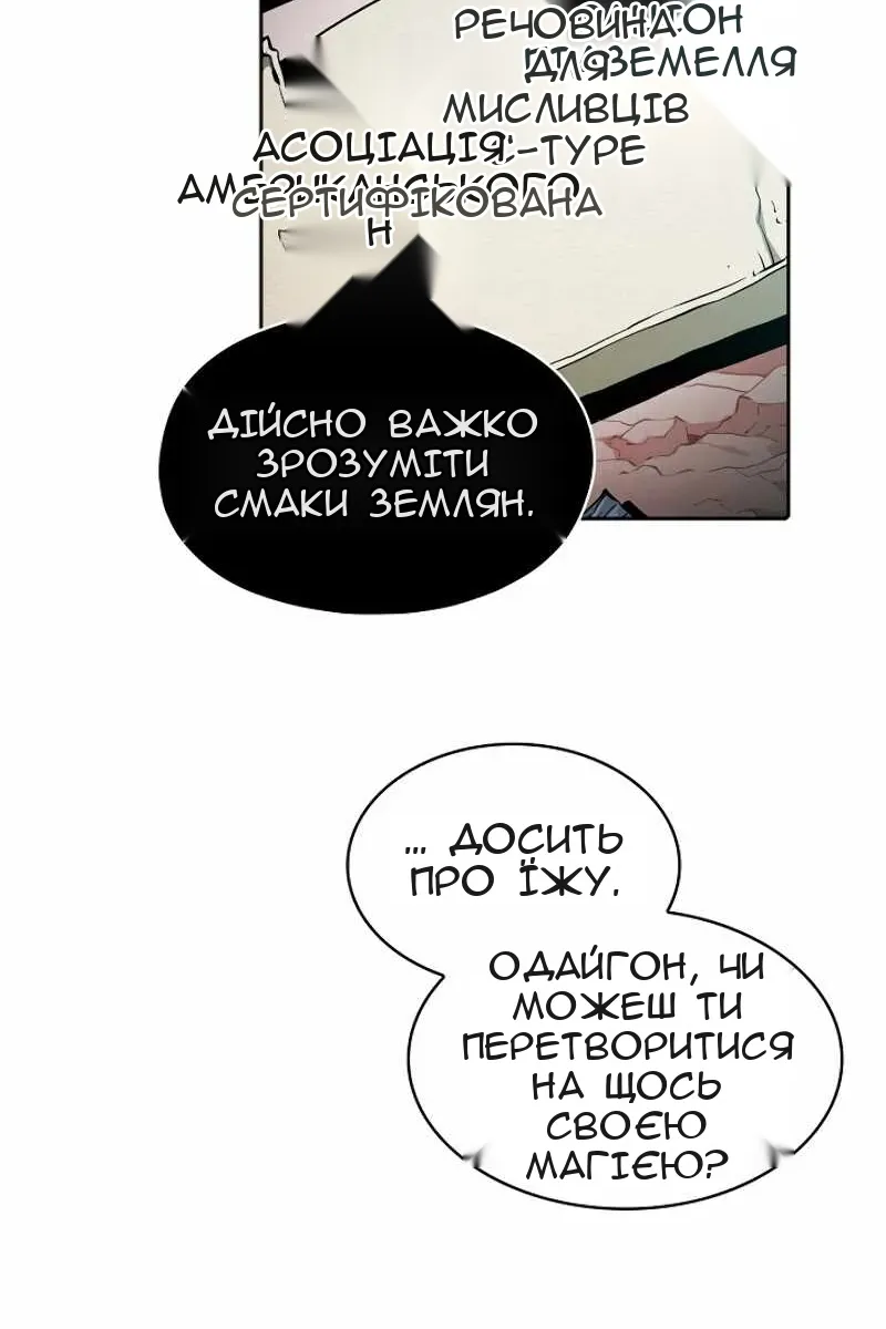 Сторінка 6