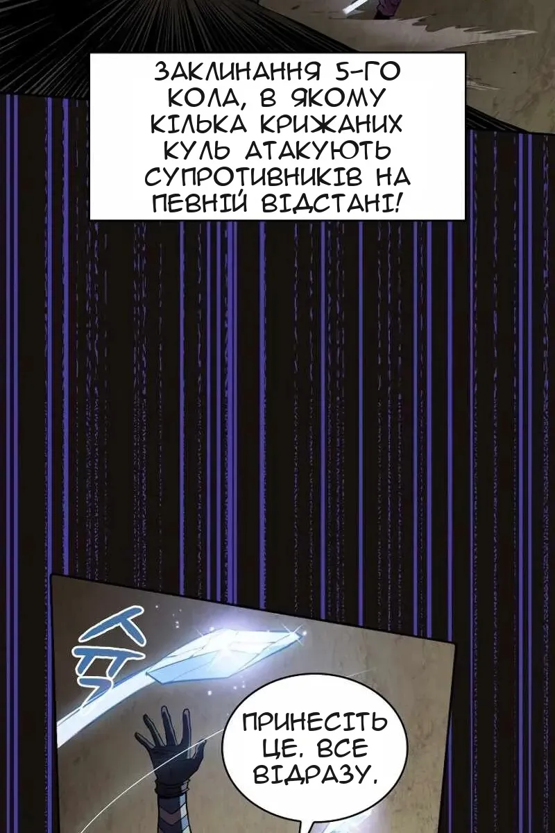 Сторінка 81