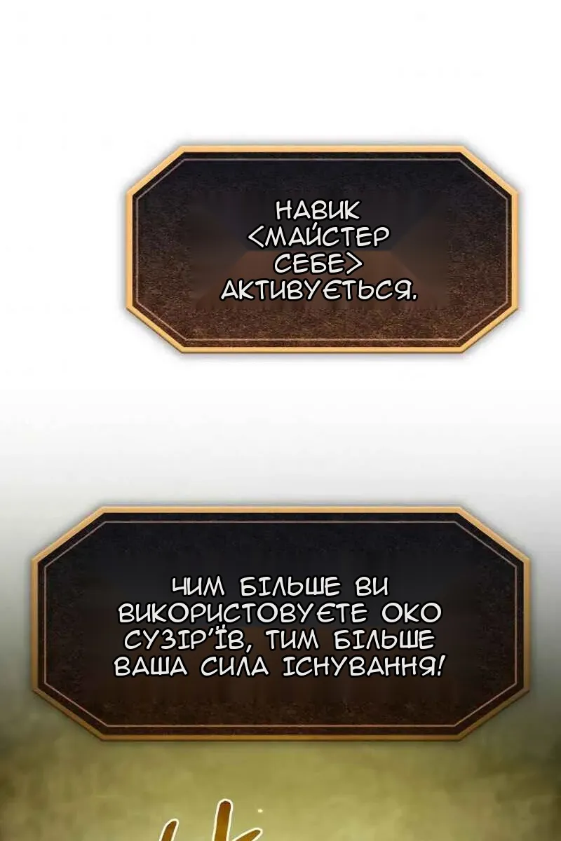 Сторінка 8