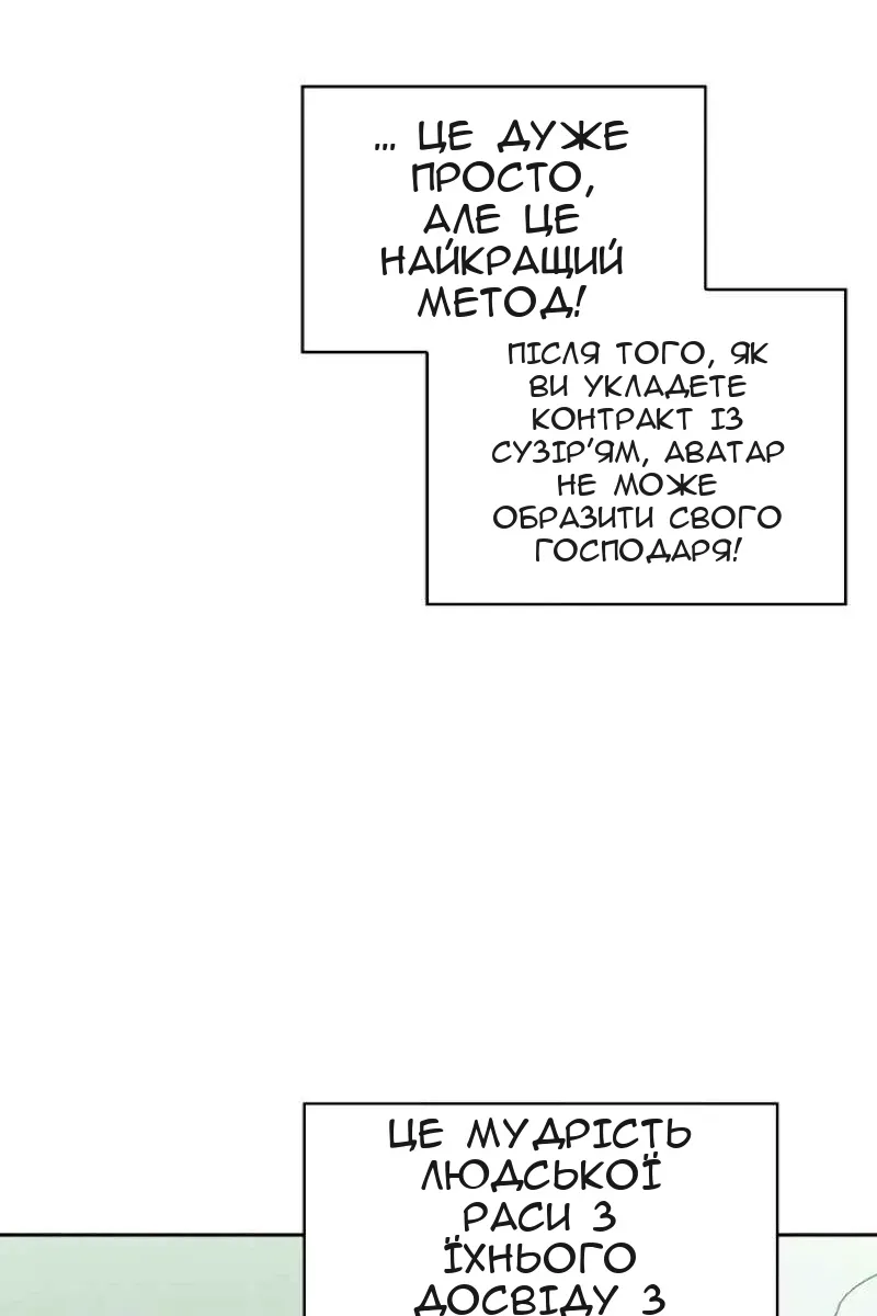Сторінка 89