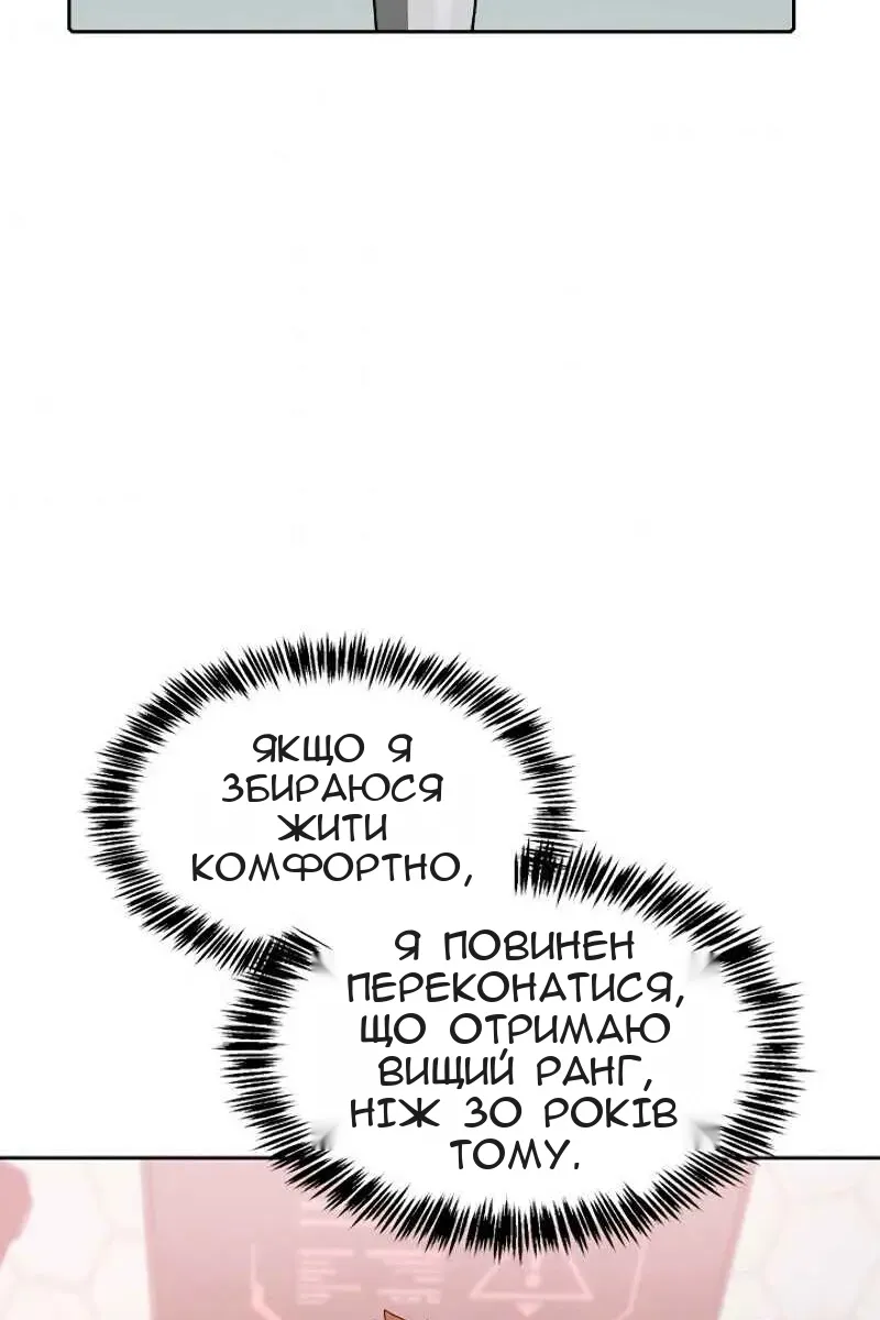 Сторінка 101
