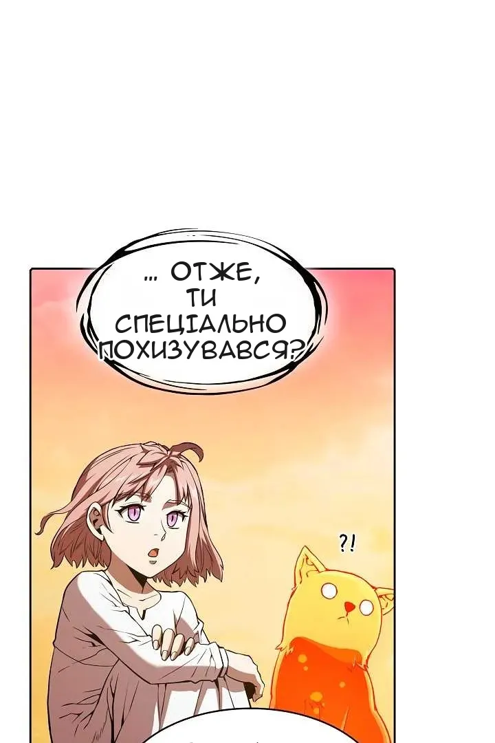 Сторінка 8