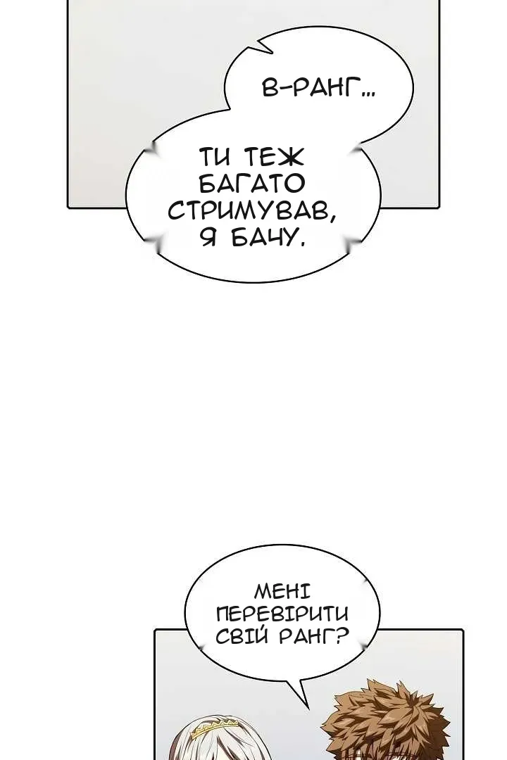 Сторінка 21