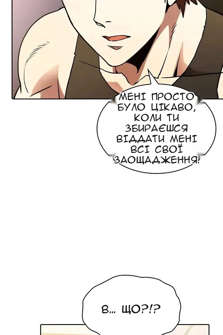 Сторінка 51