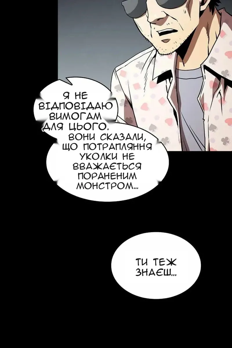 Сторінка 38