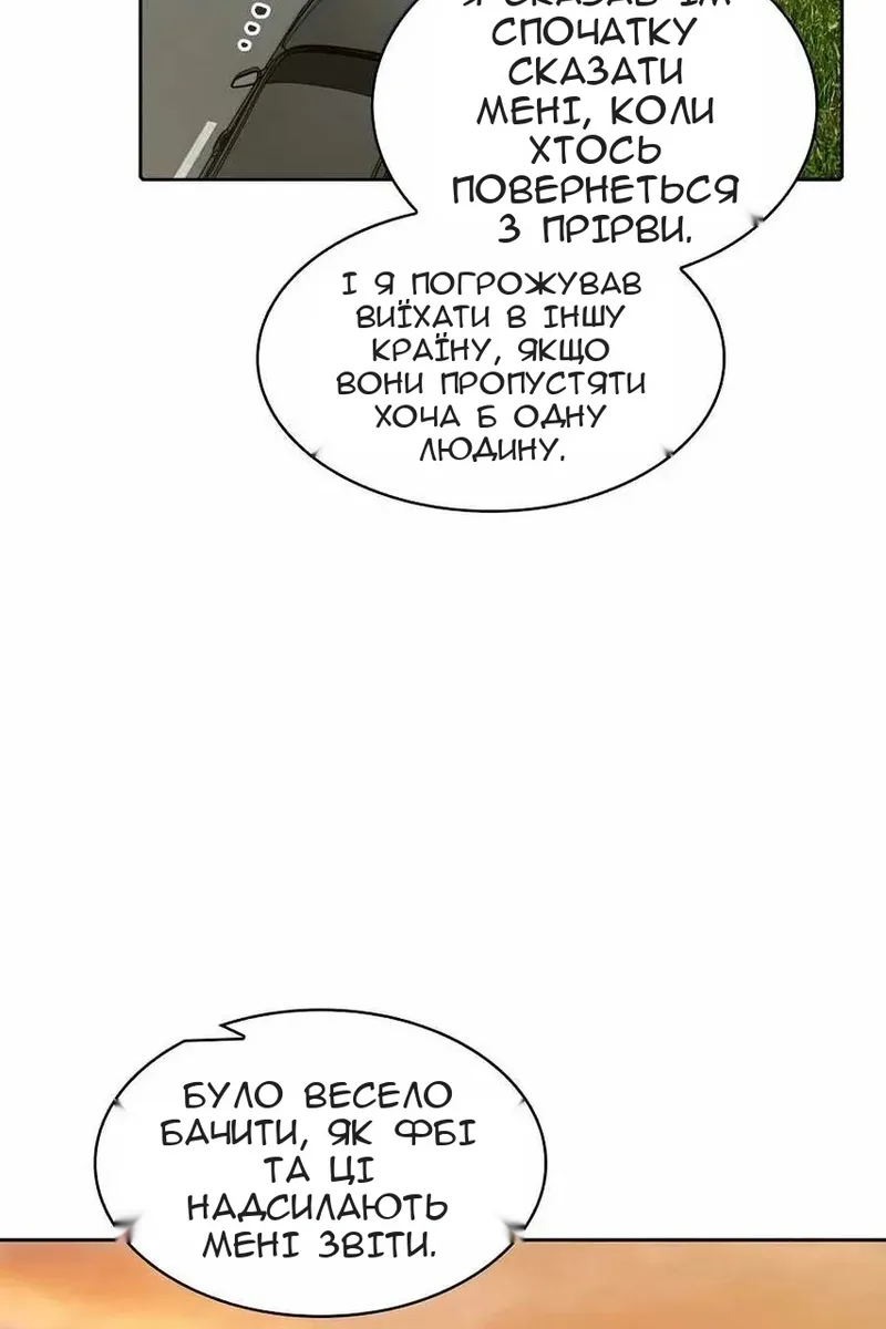 Сторінка 67