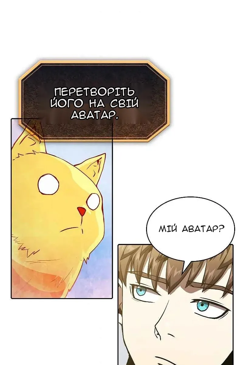 Сторінка 54