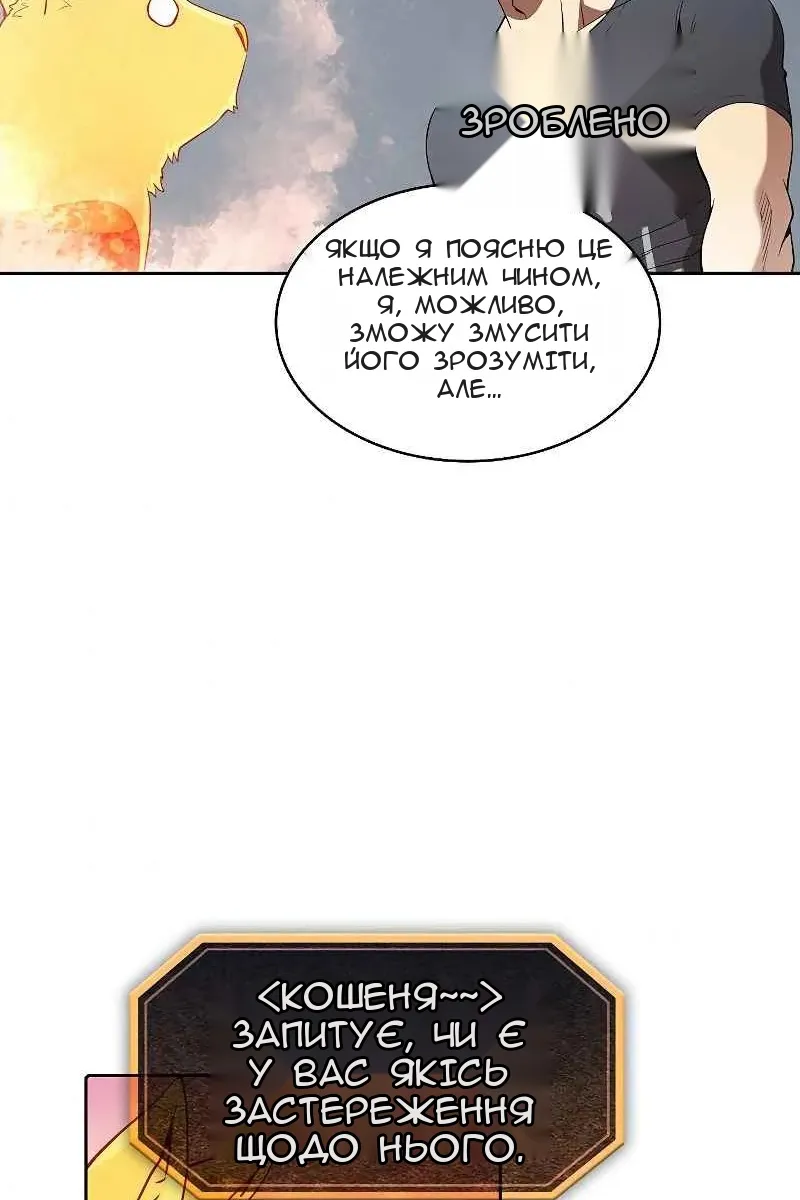 Сторінка 63