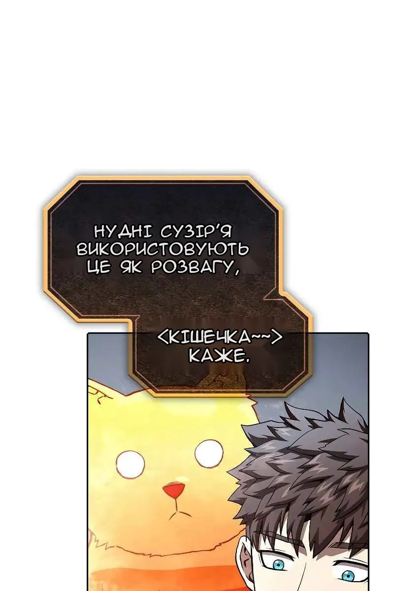 Сторінка 80