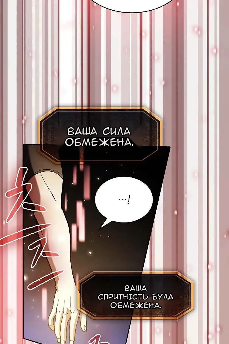 Сторінка 8