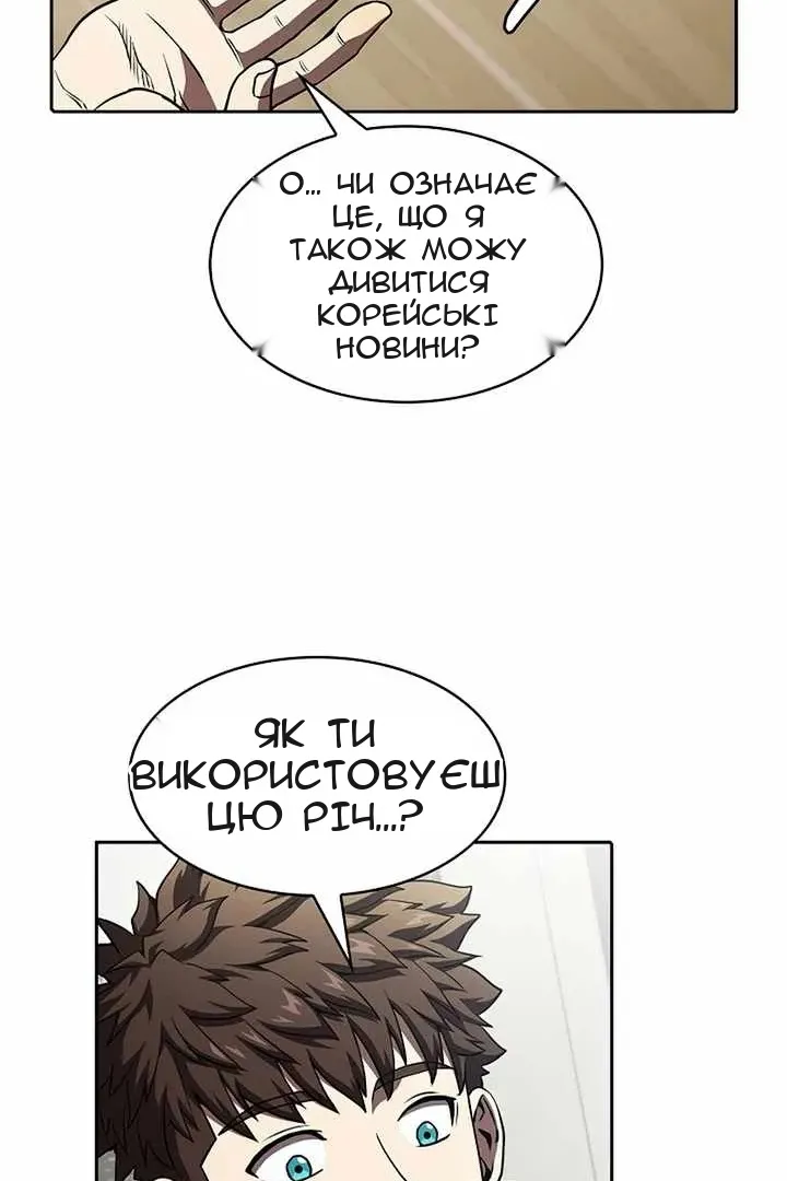 Сторінка 61