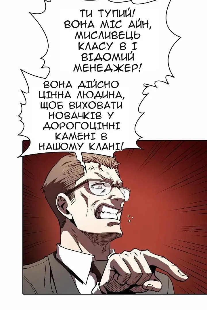 Сторінка 87