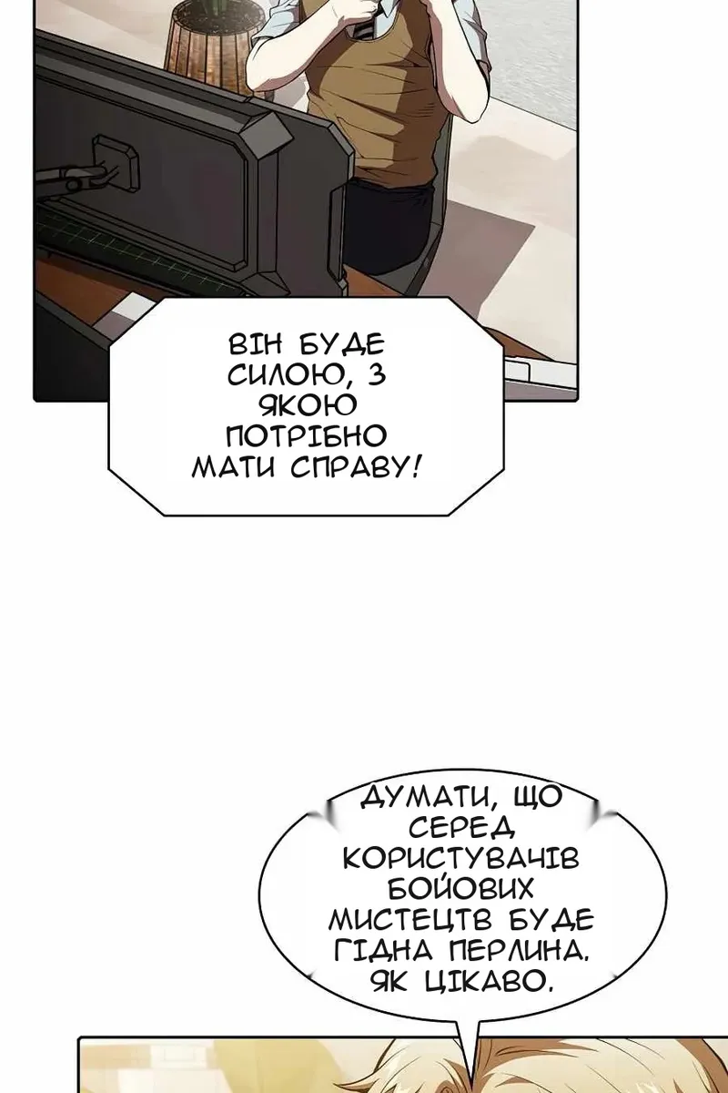 Сторінка 8