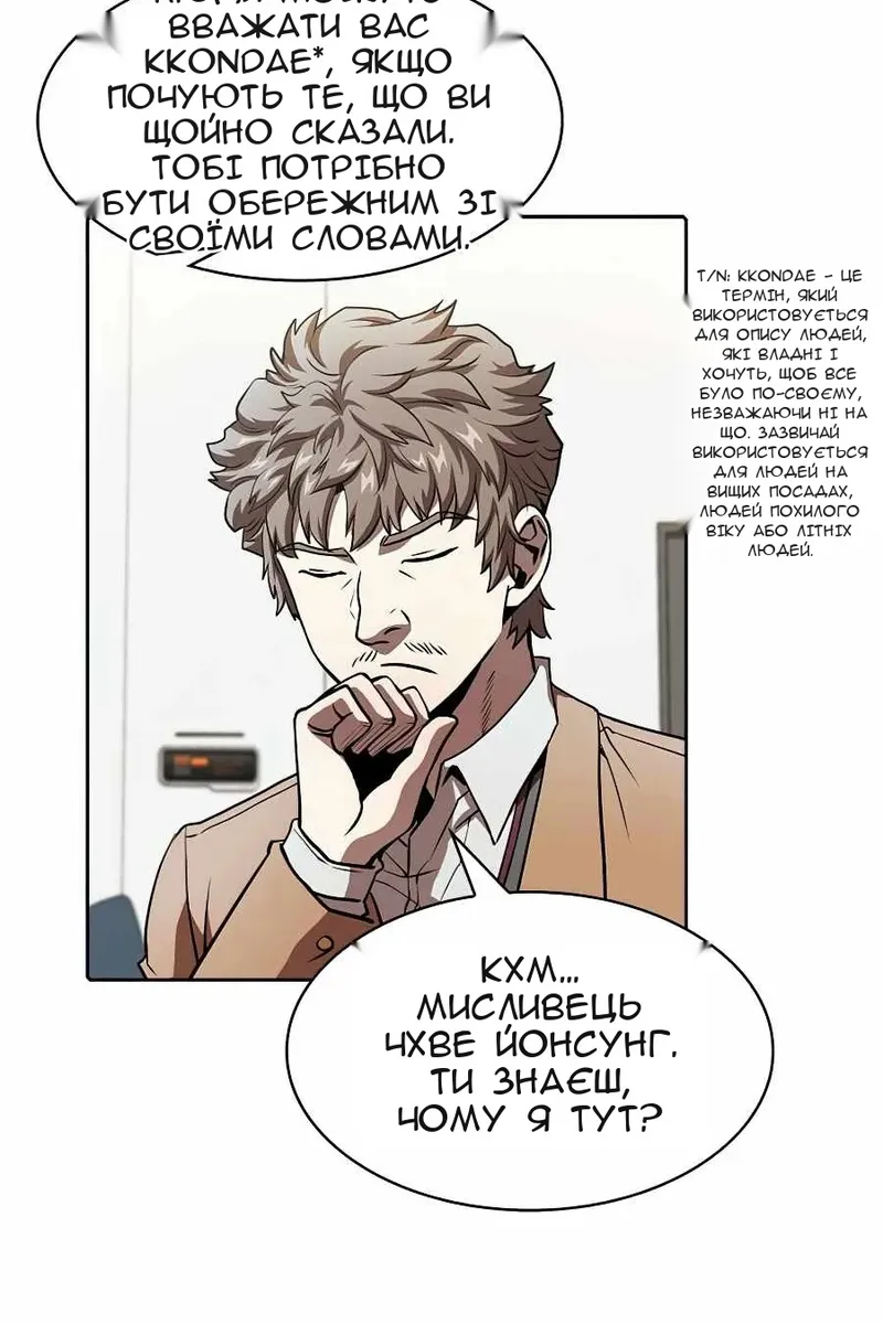 Сторінка 20