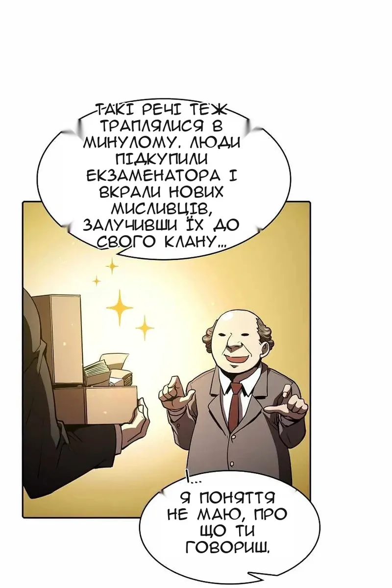 Сторінка 41