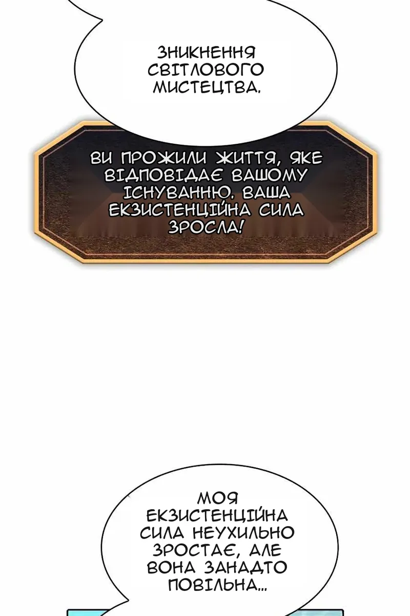 Сторінка 54