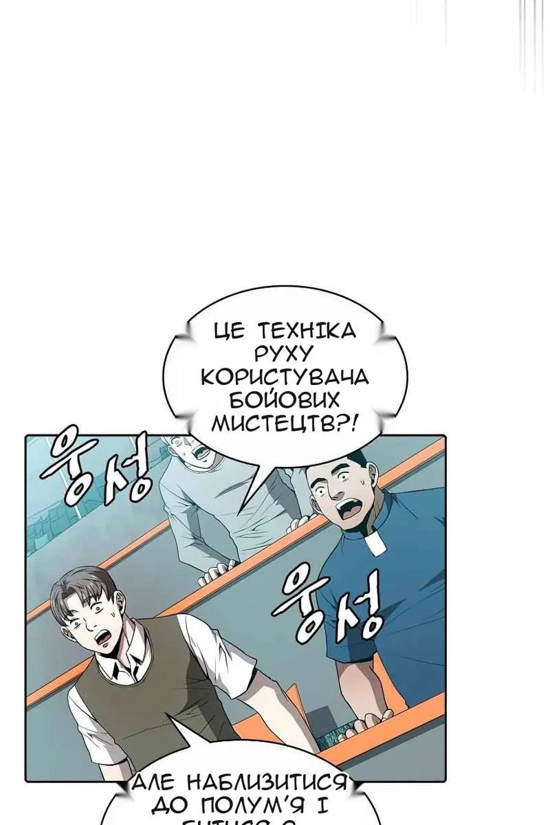 Сторінка 74