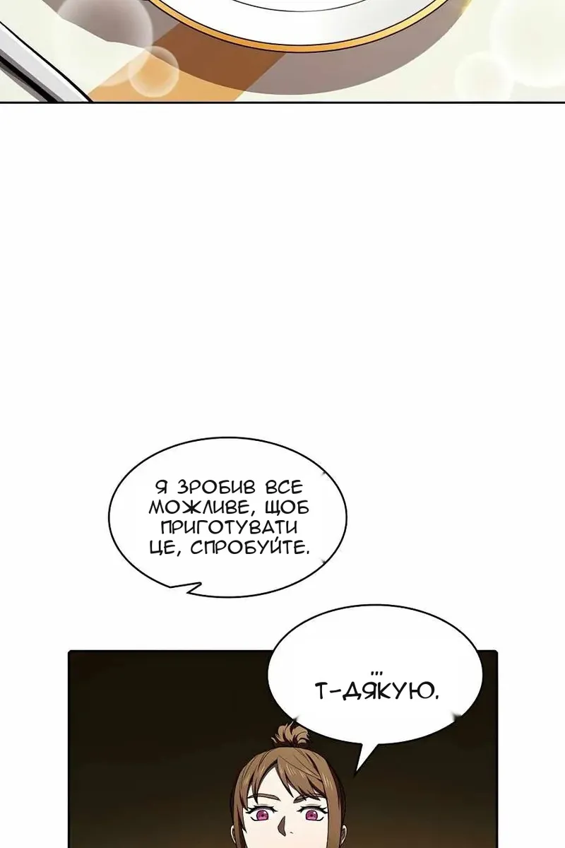 Сторінка 8