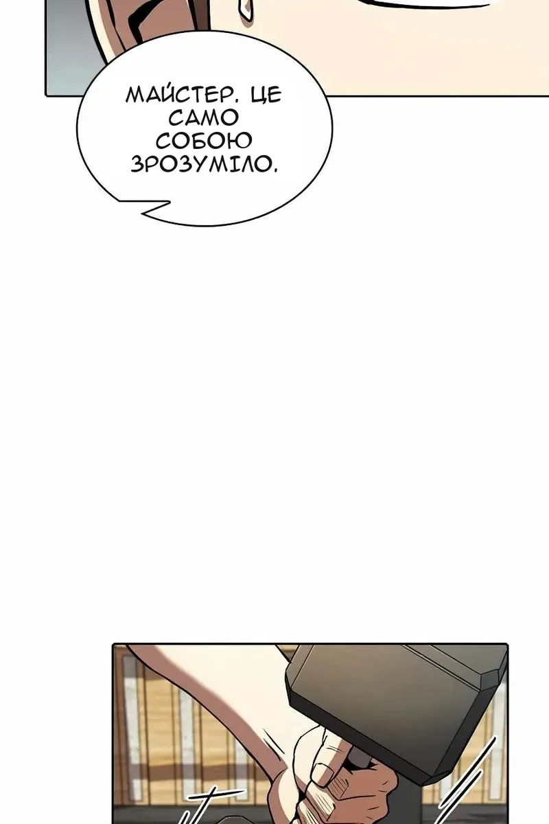 Сторінка 54