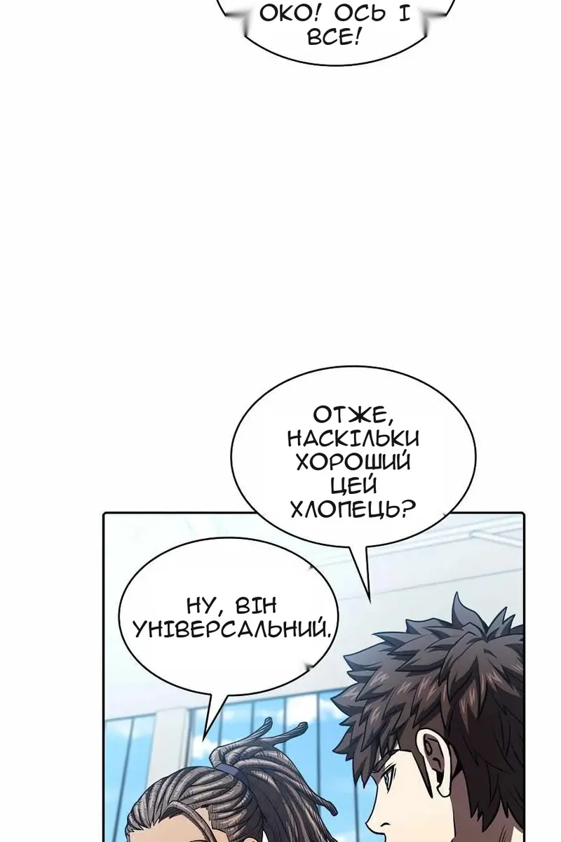 Сторінка 76