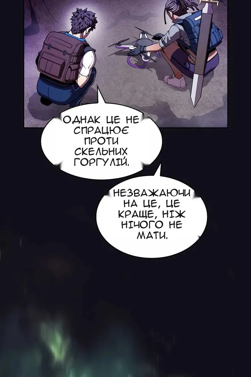 Сторінка 54