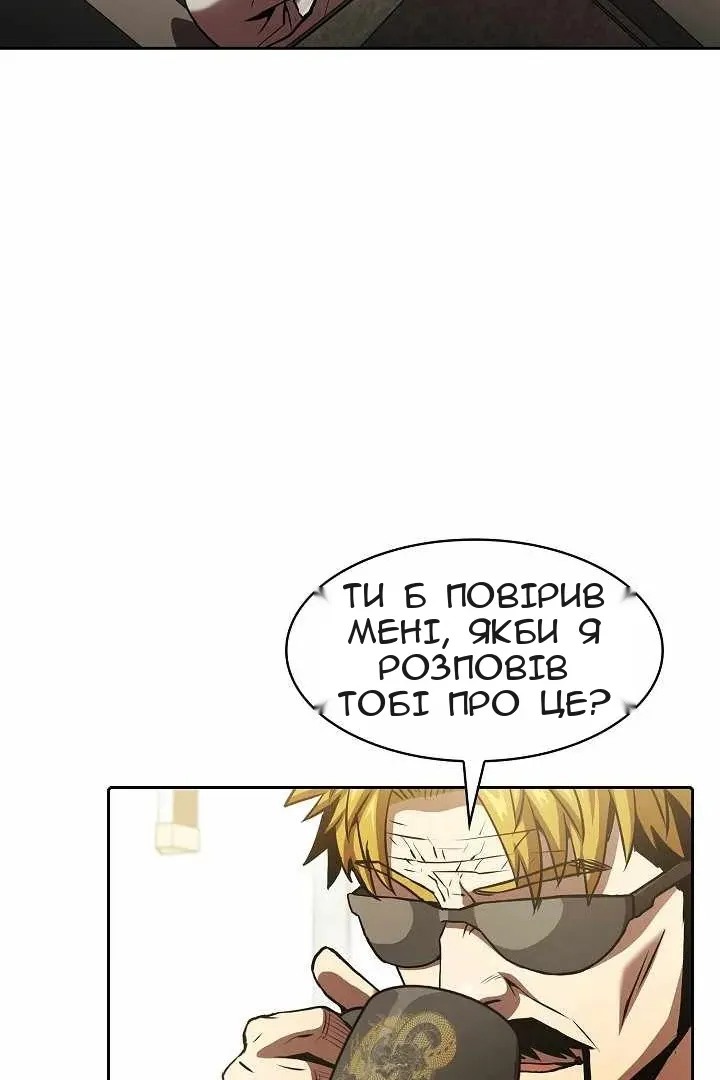 Сторінка 8