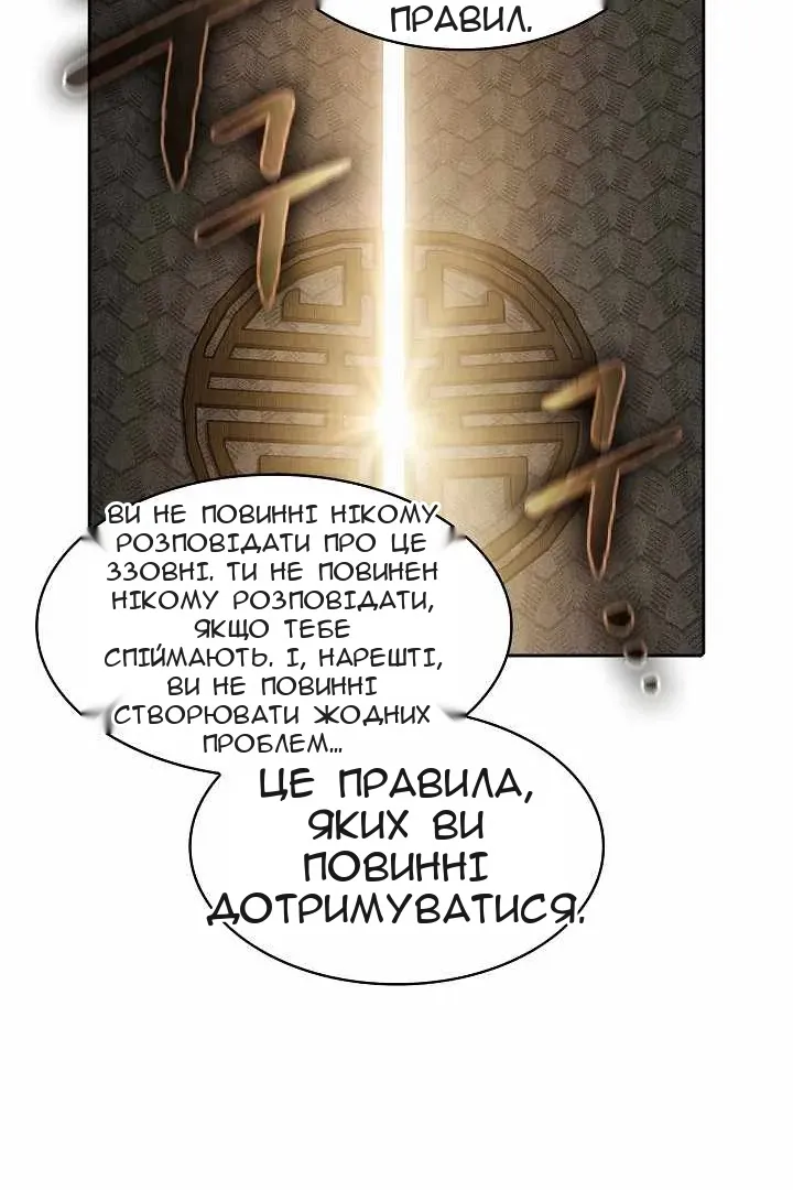 Сторінка 71
