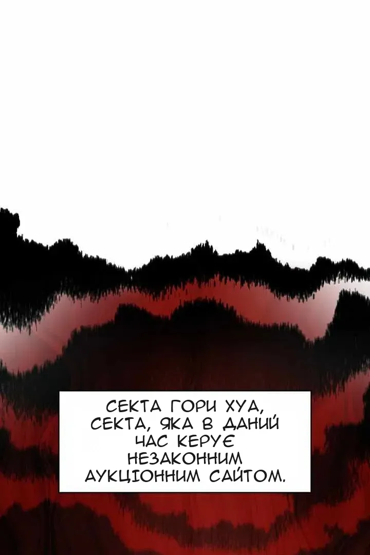 Сторінка 82