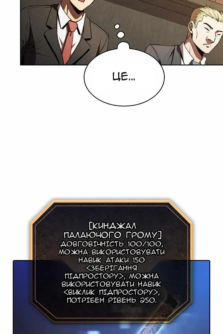 Сторінка 8