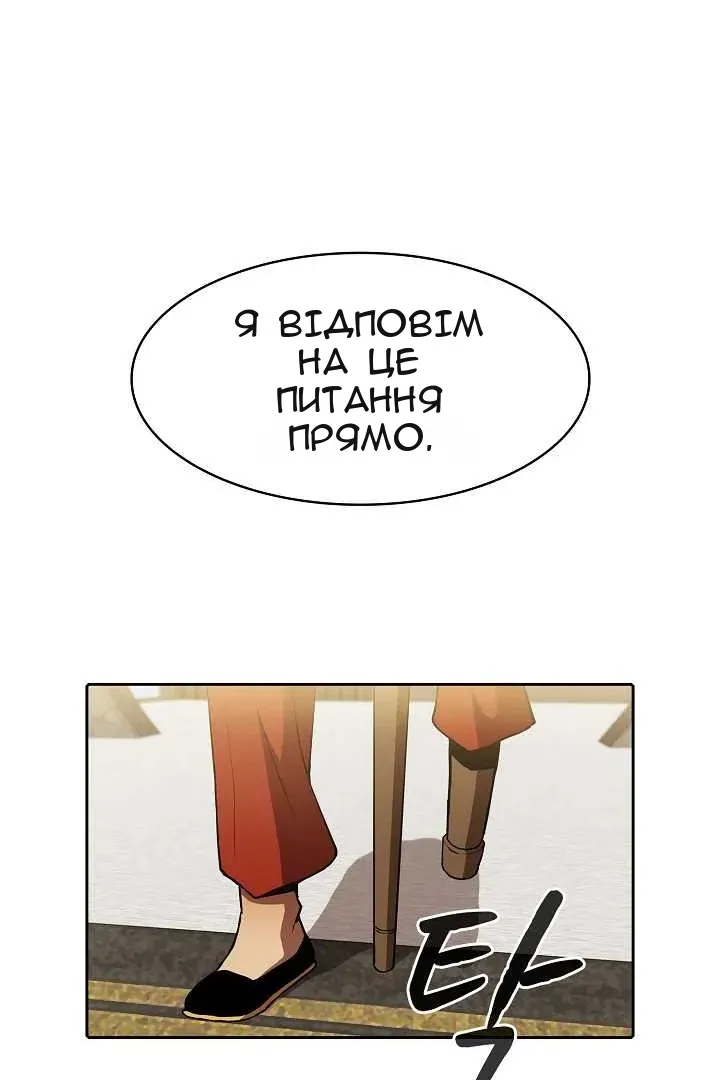 Сторінка 8