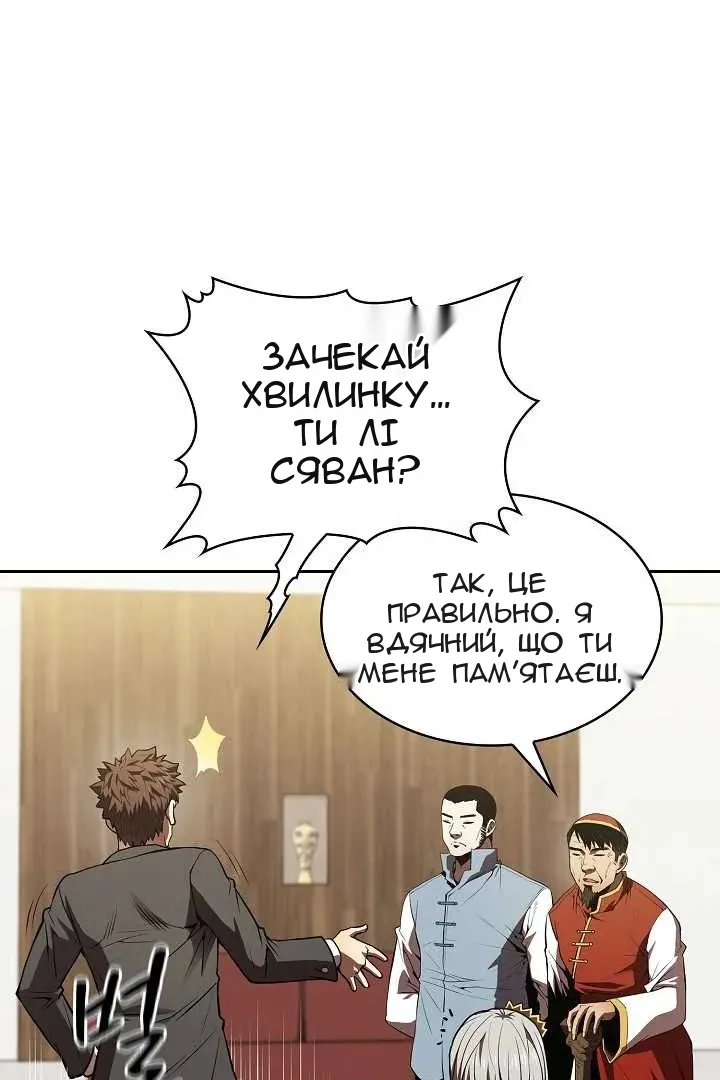 Сторінка 12